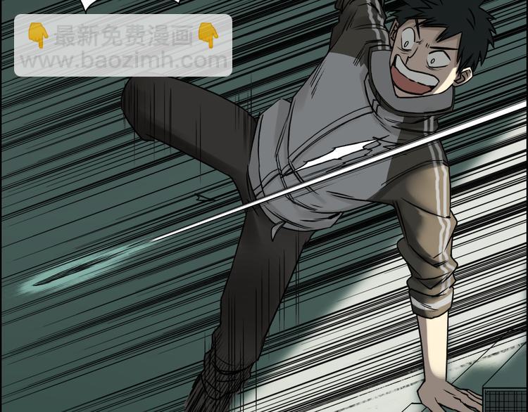 超能立方 - 第18話 激戰(2/2) - 1