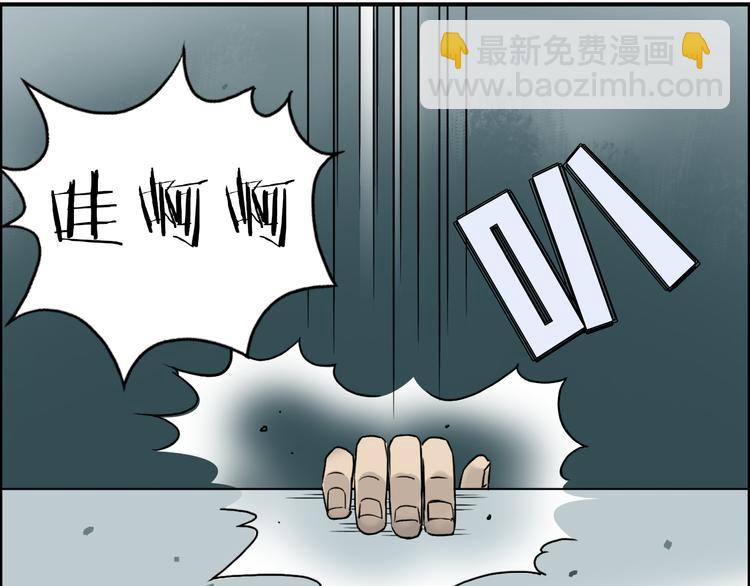 超能立方 - 第18話 激戰(2/2) - 2