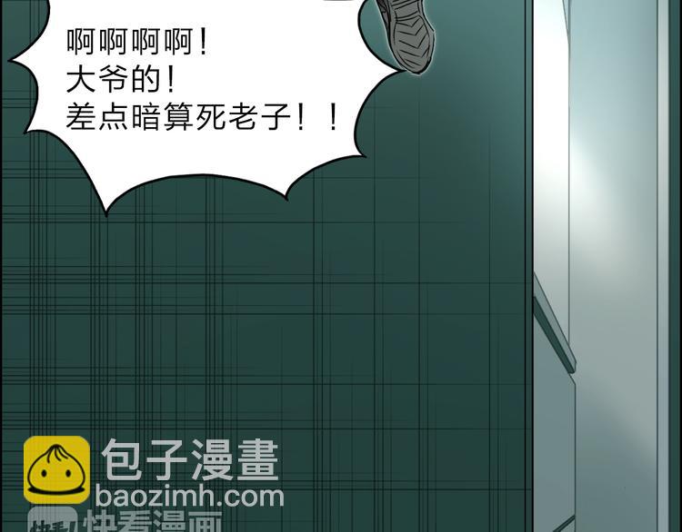 超能立方 - 第18話 激戰(2/2) - 5