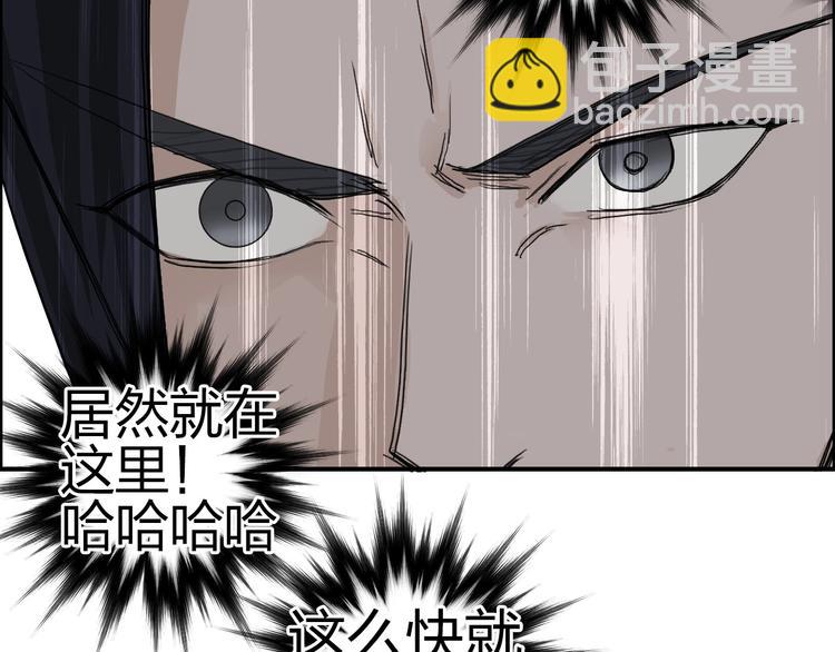 超能立方 - 第177話 我讓你放開她！(3/4) - 6