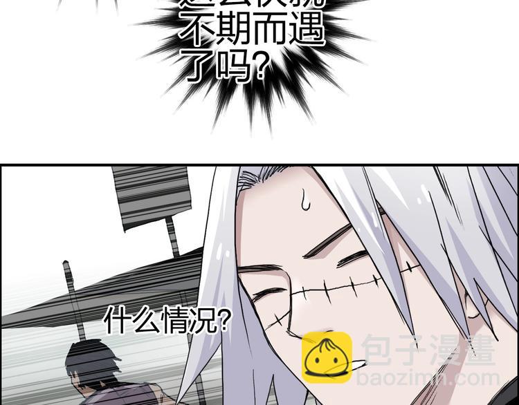 超能立方 - 第177話 我讓你放開她！(3/4) - 7