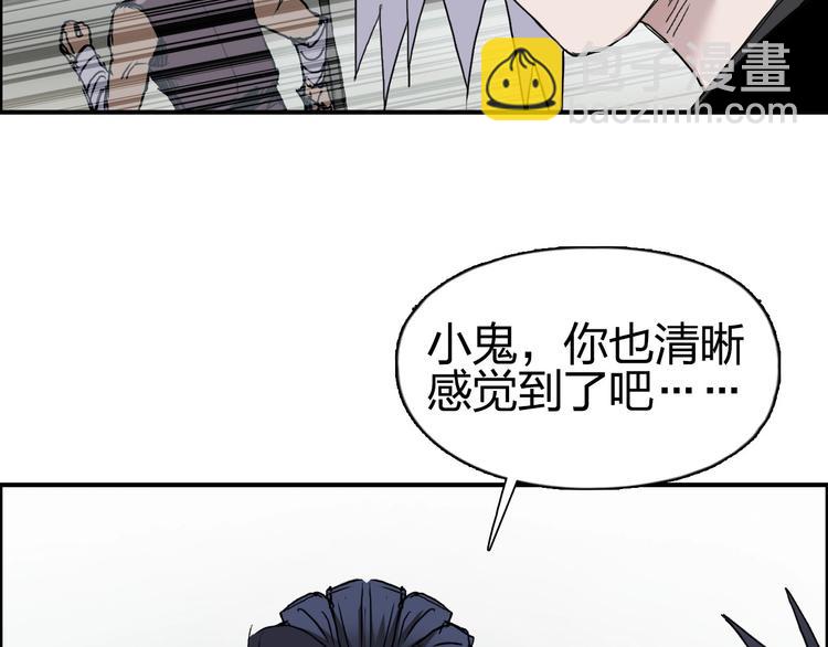 超能立方 - 第177話 我讓你放開她！(3/4) - 8