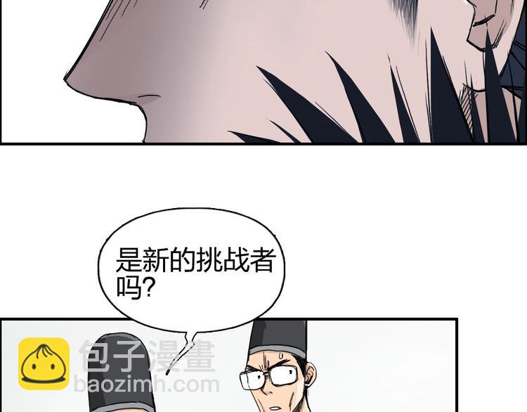 超能立方 - 第177話 我讓你放開她！(3/4) - 5