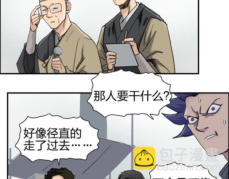 超能立方 - 第177話 我讓你放開她！(3/4) - 6