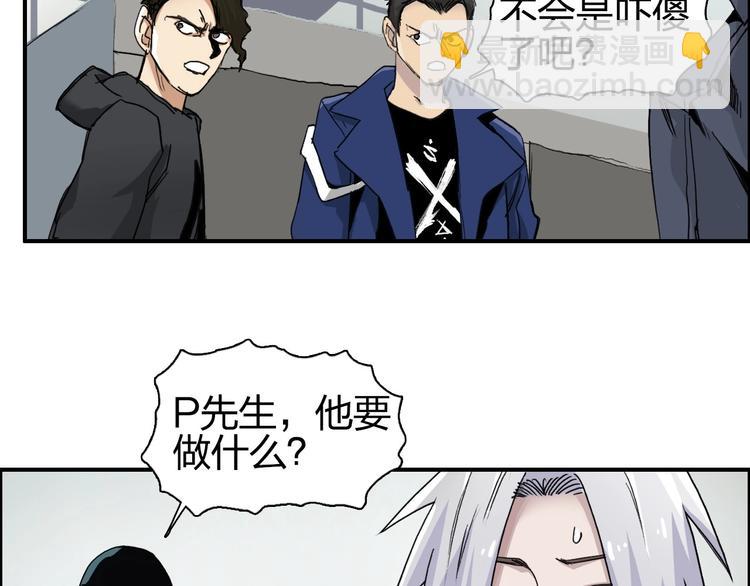 超能立方 - 第177話 我讓你放開她！(3/4) - 7