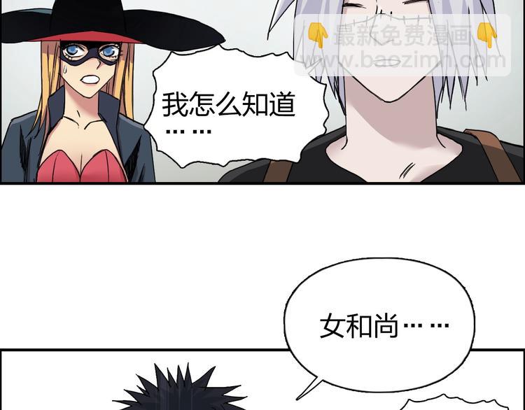 超能立方 - 第177話 我讓你放開她！(3/4) - 8