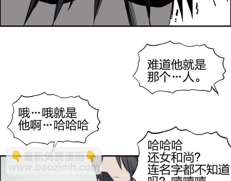 超能立方 - 第177話 我讓你放開她！(3/4) - 6