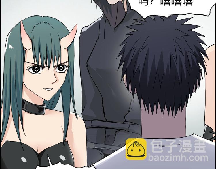 超能立方 - 第177話 我讓你放開她！(3/4) - 7