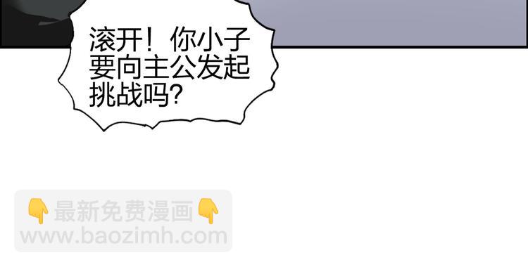 超能立方 - 第177話 我讓你放開她！(3/4) - 8