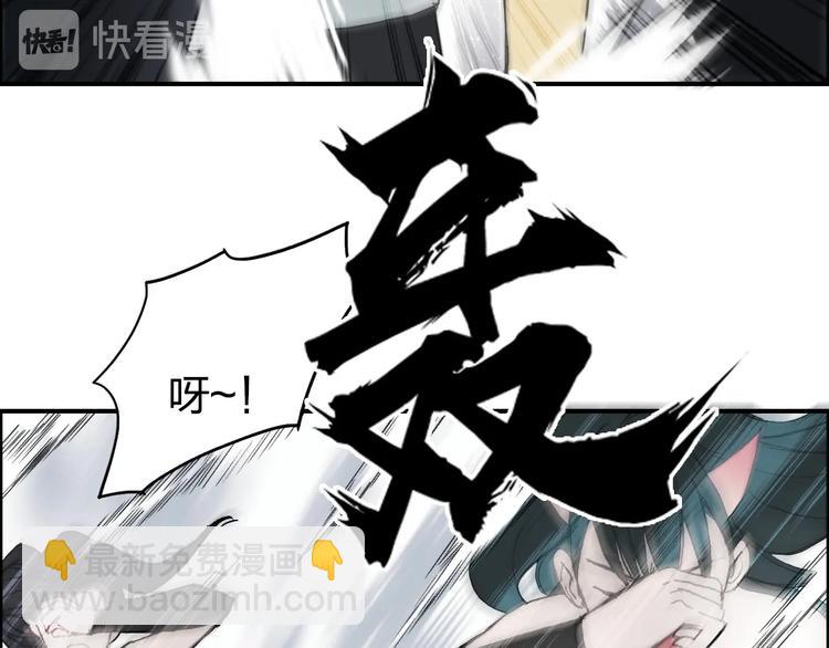 超能立方 - 第177話 我讓你放開她！(3/4) - 3