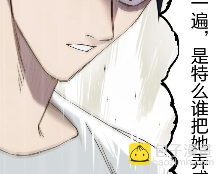 超能立方 - 第177話 我讓你放開她！(3/4) - 6