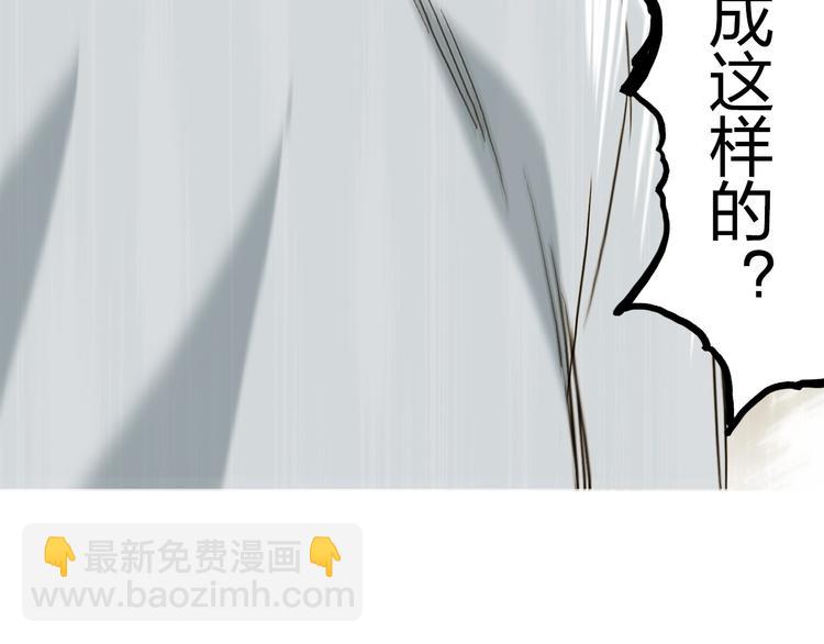 超能立方 - 第177話 我讓你放開她！(3/4) - 7