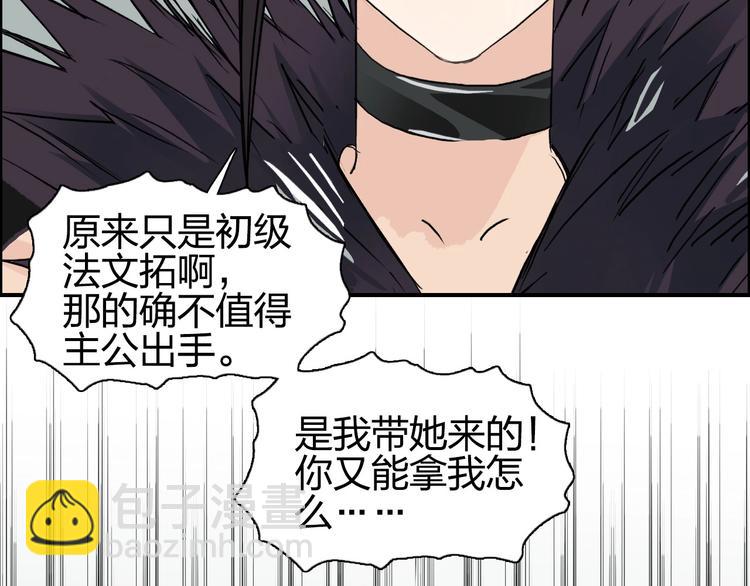 超能立方 - 第177話 我讓你放開她！(3/4) - 1