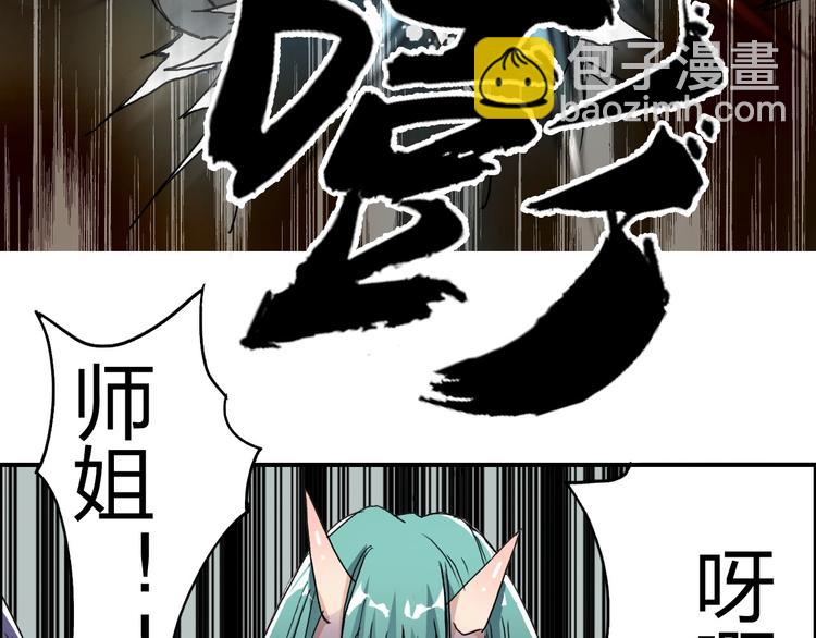 超能立方 - 第177話 我讓你放開她！(3/4) - 5