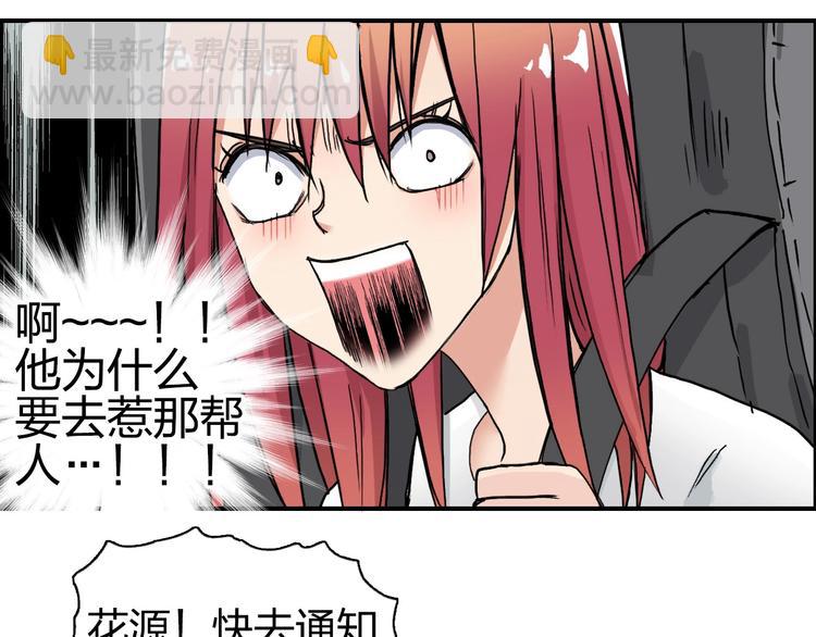 超能立方 - 第177話 我讓你放開她！(3/4) - 1