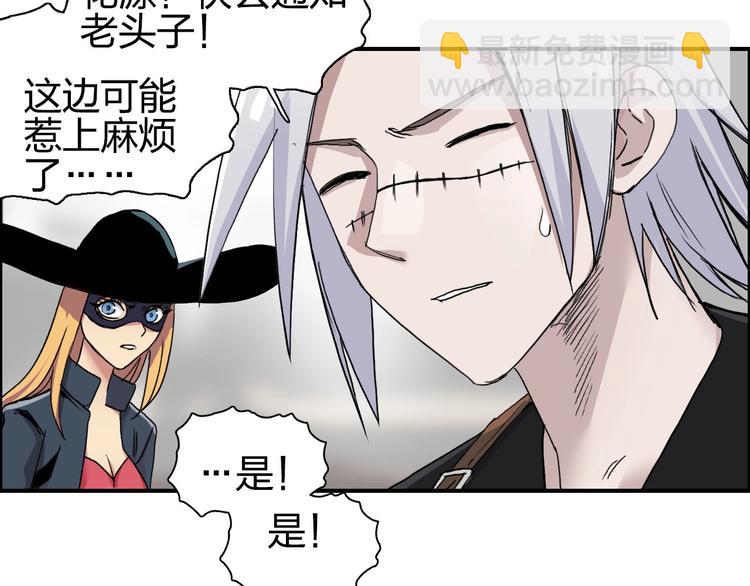 超能立方 - 第177話 我讓你放開她！(3/4) - 2