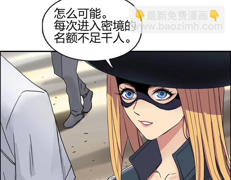 超能立方 - 第177話 我讓你放開她！(1/4) - 6