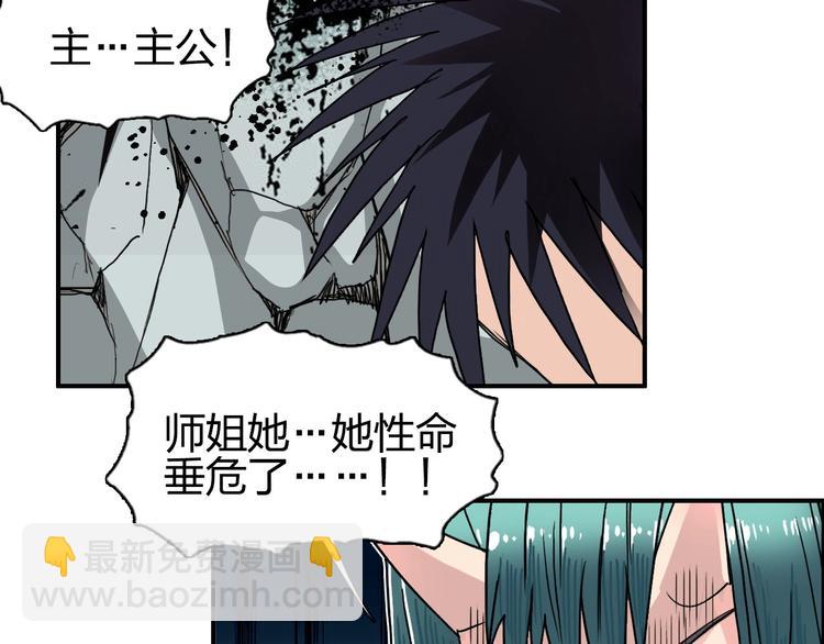 超能立方 - 第177話 我讓你放開她！(3/4) - 4