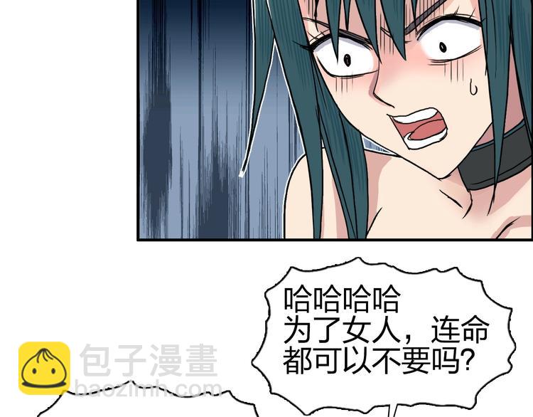 超能立方 - 第177話 我讓你放開她！(3/4) - 5