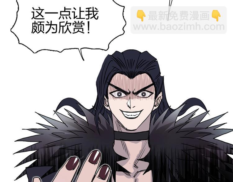 超能立方 - 第177話 我讓你放開她！(3/4) - 6