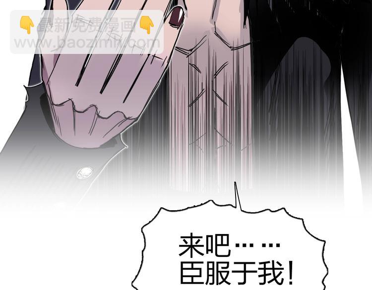 超能立方 - 第177話 我讓你放開她！(3/4) - 7