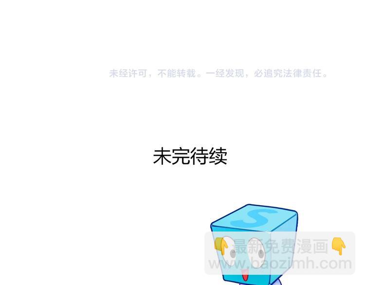 超能立方 - 第177話 我讓你放開她！(3/4) - 1