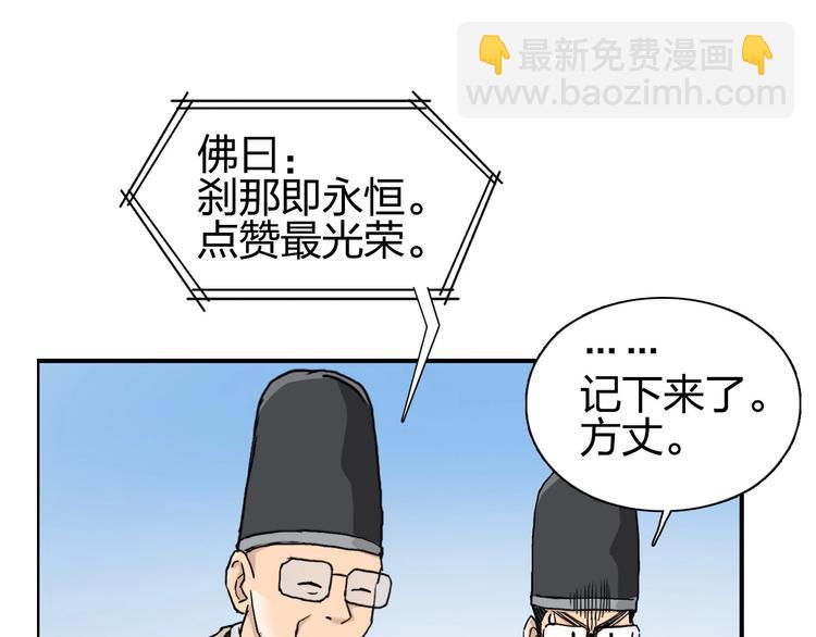 超能立方 - 第177話 我讓你放開她！(3/4) - 3