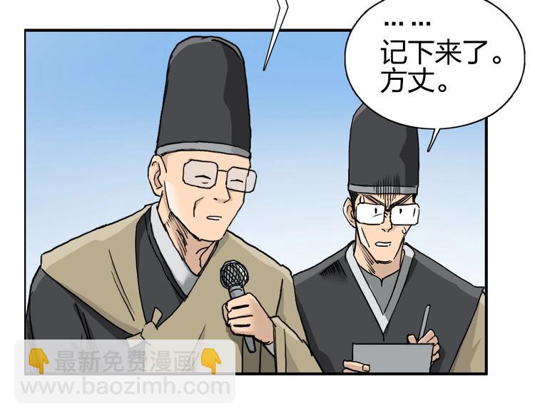 超能立方 - 第177話 我讓你放開她！(3/4) - 5