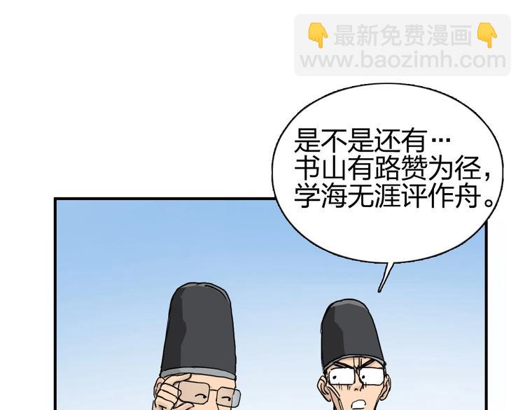 超能立方 - 第177話 我讓你放開她！(3/4) - 6