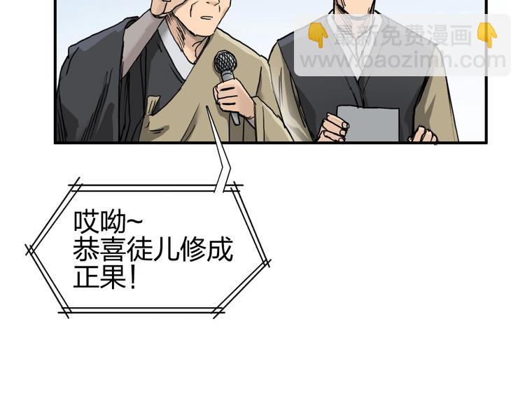 超能立方 - 第177話 我讓你放開她！(4/4) - 1