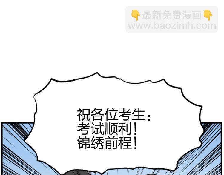 超能立方 - 第177話 我讓你放開她！(4/4) - 2