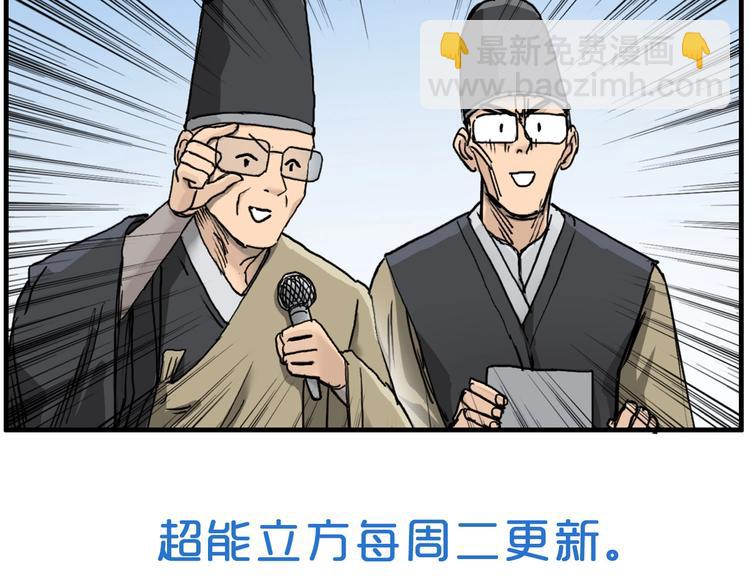 超能立方 - 第177話 我讓你放開她！(4/4) - 1