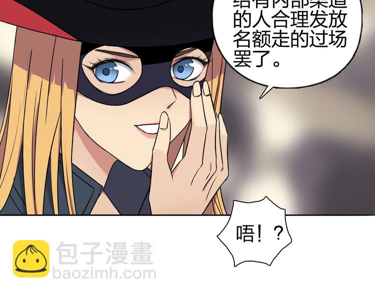 超能立方 - 第177話 我讓你放開她！(1/4) - 1