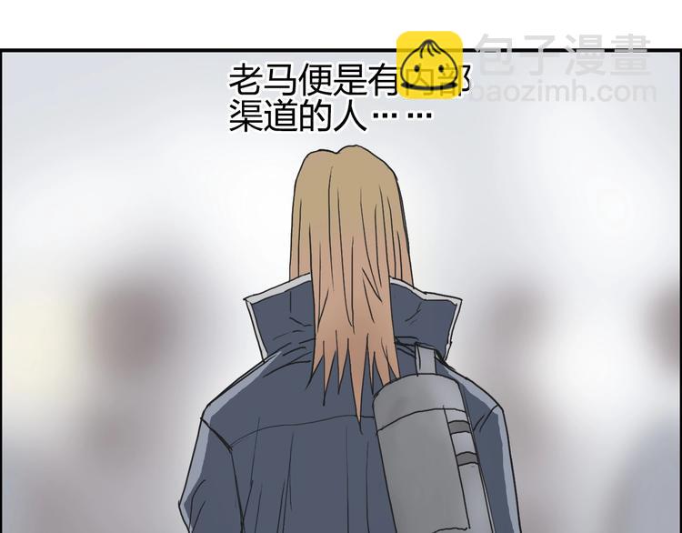 超能立方 - 第177話 我讓你放開她！(1/4) - 2