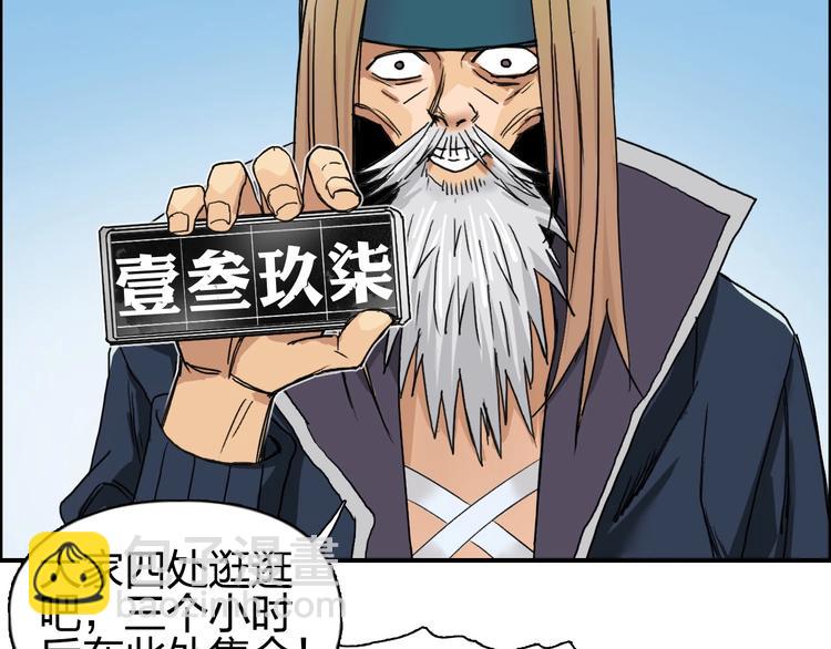 超能立方 - 第177話 我讓你放開她！(1/4) - 4