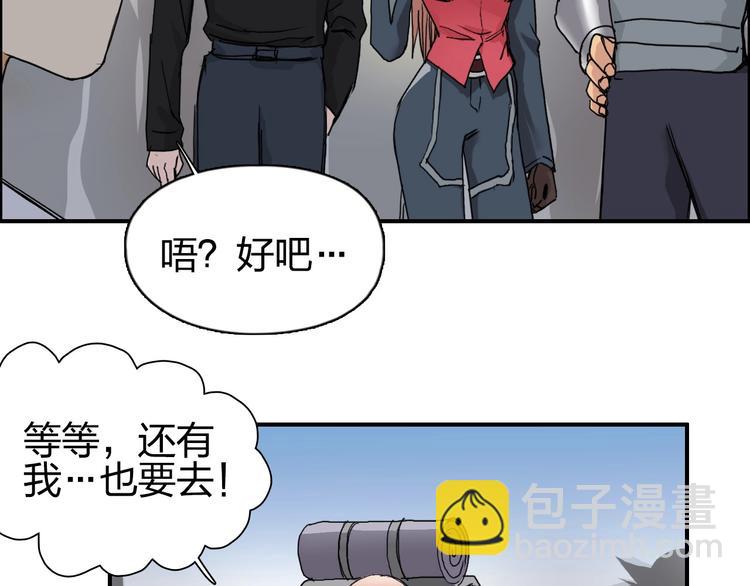 超能立方 - 第177話 我讓你放開她！(1/4) - 6