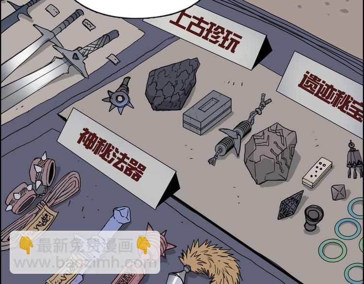 超能立方 - 第177話 我讓你放開她！(1/4) - 5