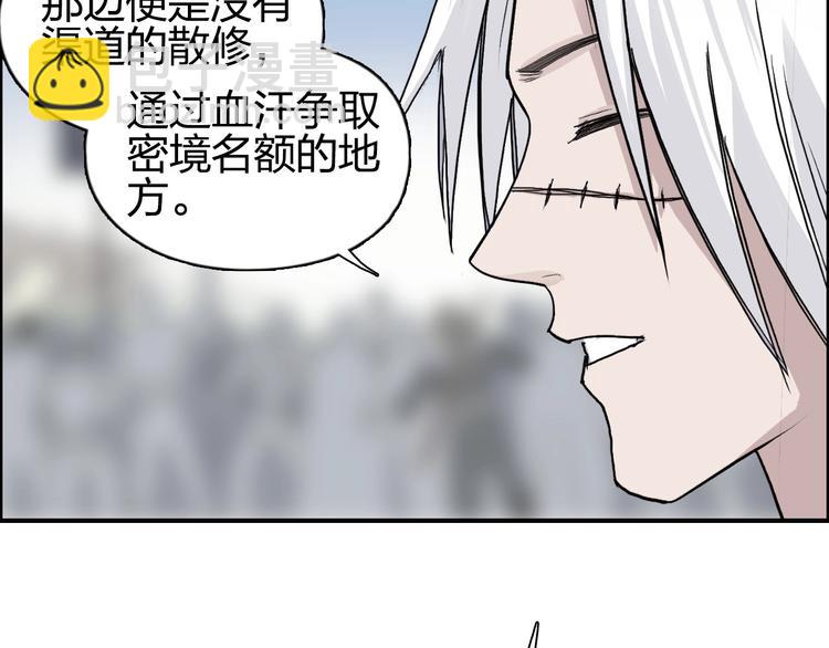 超能立方 - 第177話 我讓你放開她！(1/4) - 2