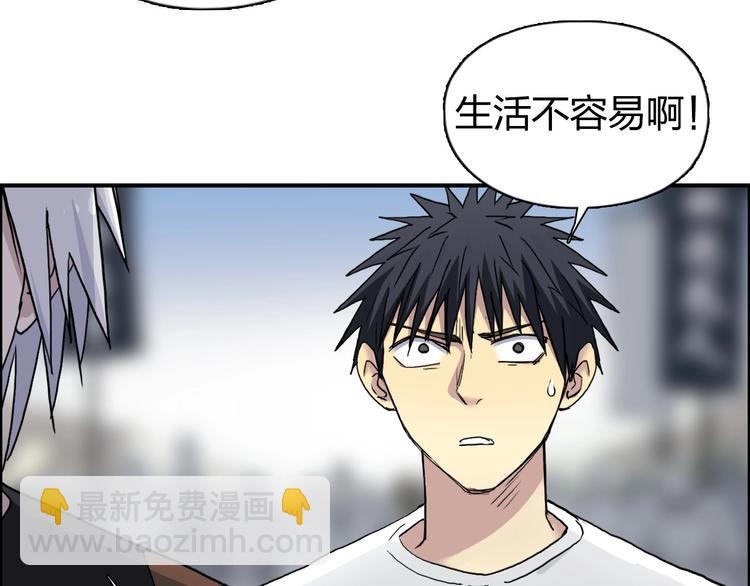 超能立方 - 第177話 我讓你放開她！(1/4) - 5