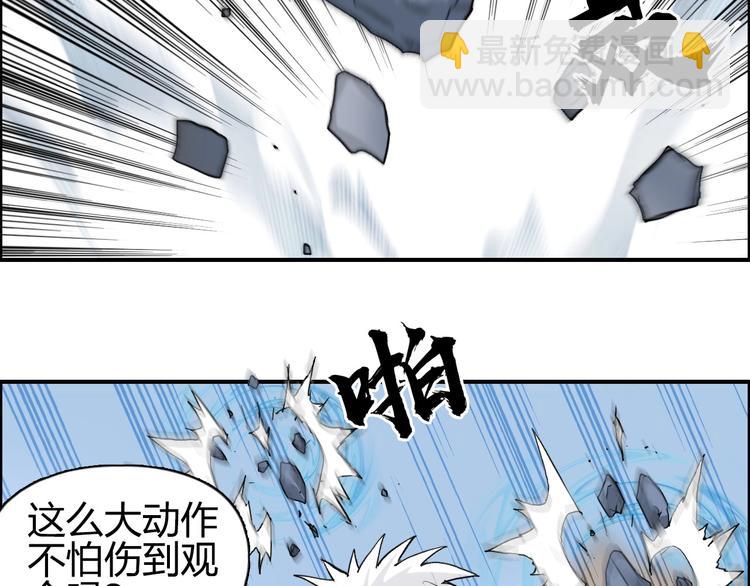 超能立方 - 第177話 我讓你放開她！(2/4) - 5