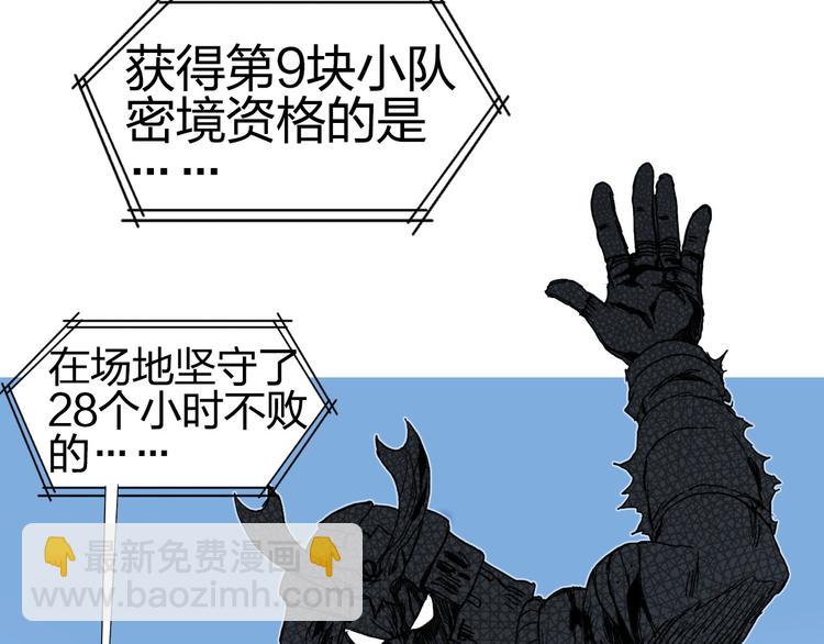 超能立方 - 第177話 我讓你放開她！(2/4) - 8