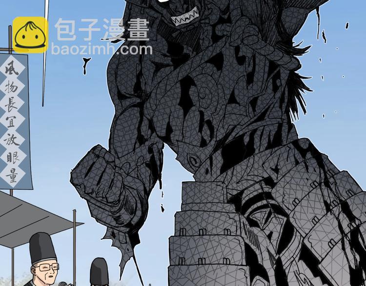 超能立方 - 第177話 我讓你放開她！(2/4) - 1