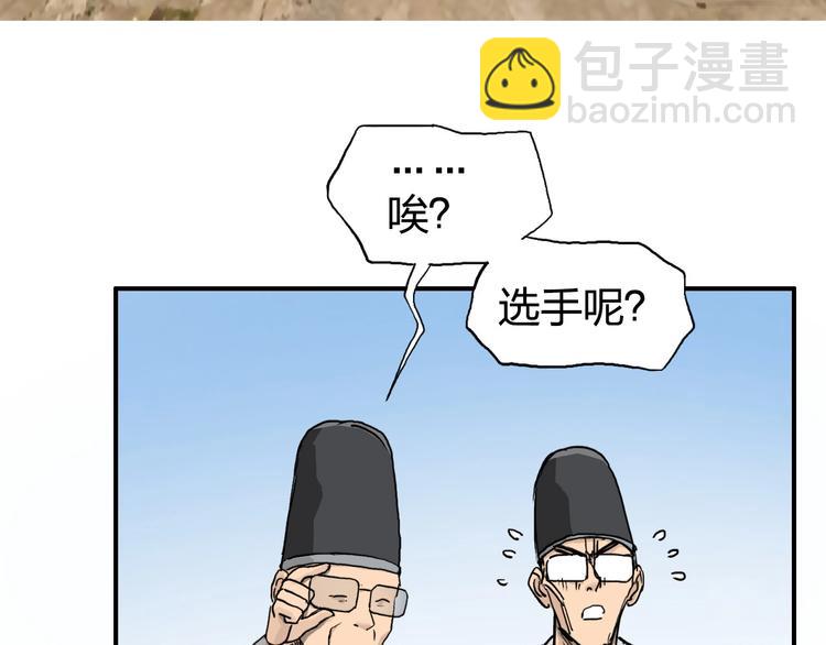 超能立方 - 第177話 我讓你放開她！(2/4) - 5