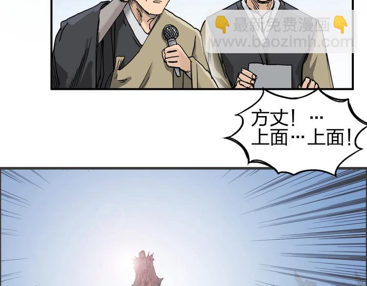 超能立方 - 第177話 我讓你放開她！(2/4) - 6