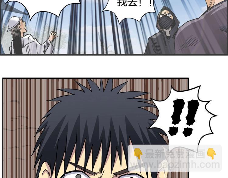 超能立方 - 第177話 我讓你放開她！(2/4) - 8