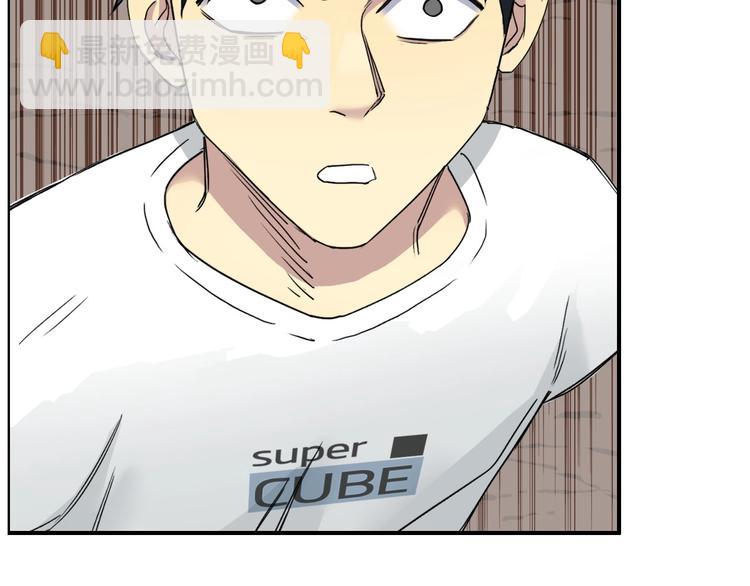 超能立方 - 第177話 我讓你放開她！(2/4) - 1