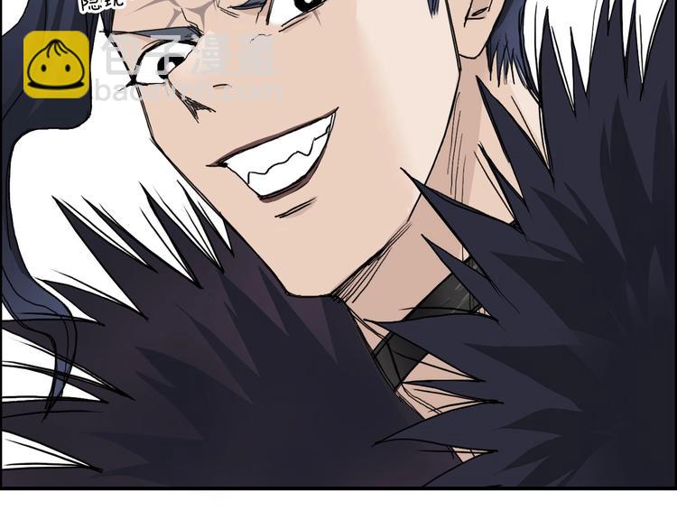 超能立方 - 第177話 我讓你放開她！(2/4) - 4