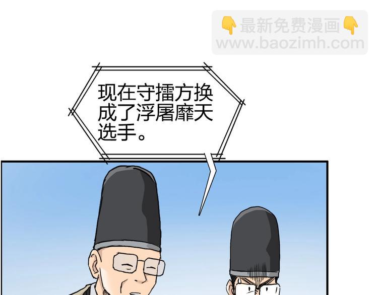 超能立方 - 第177話 我讓你放開她！(2/4) - 5