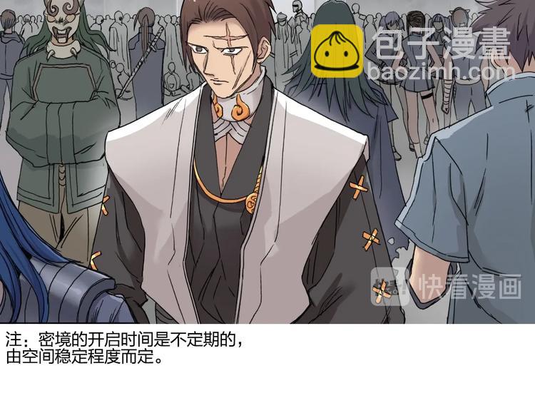 超能立方 - 第177話 我讓你放開她！(1/4) - 8