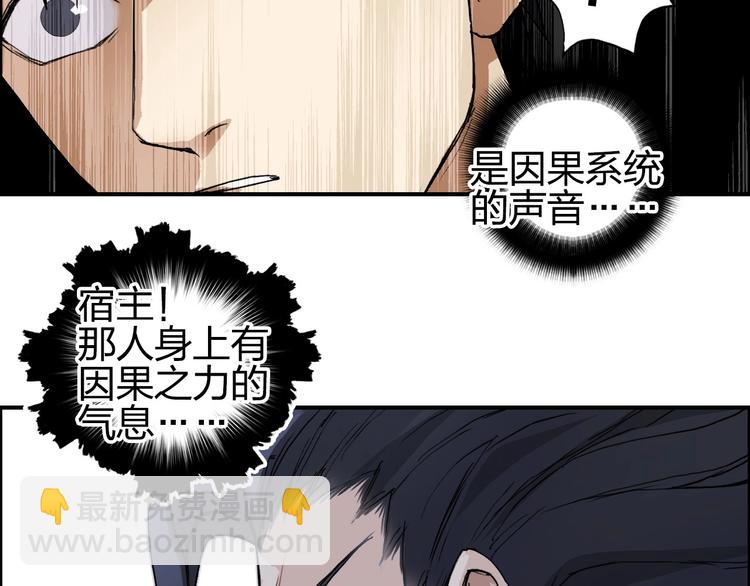 超能立方 - 第177話 我讓你放開她！(2/4) - 4